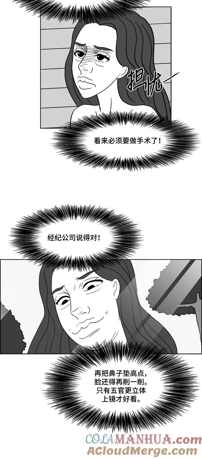 [第2部] 第34话 主演的脸蛋 1 第23页