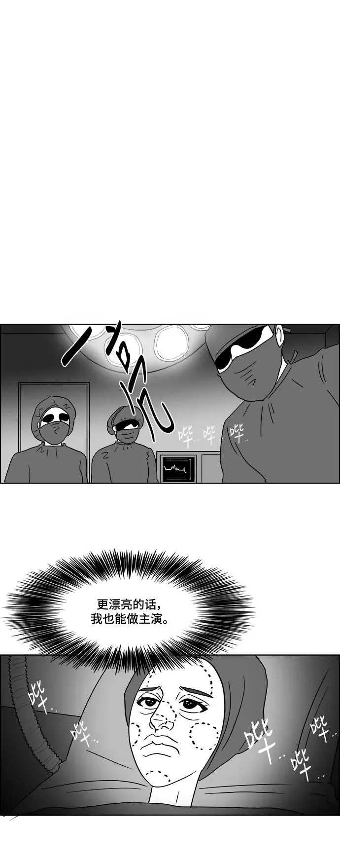 [第2部] 第34话 主演的脸蛋 1 第24页