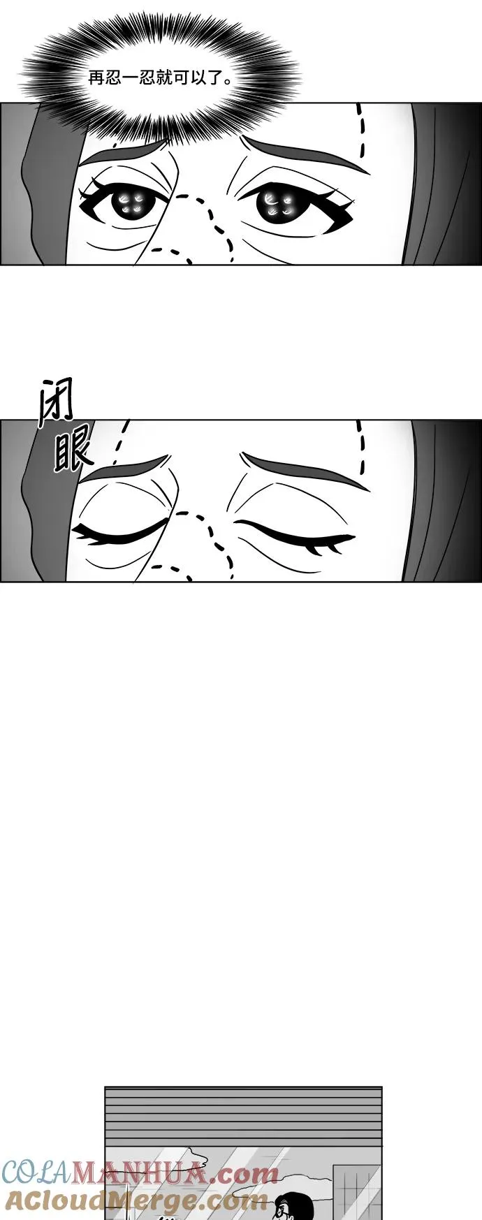 [第2部] 第34话 主演的脸蛋 1 第25页