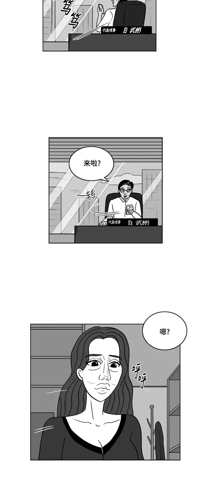 [第2部] 第34话 主演的脸蛋 1 第26页