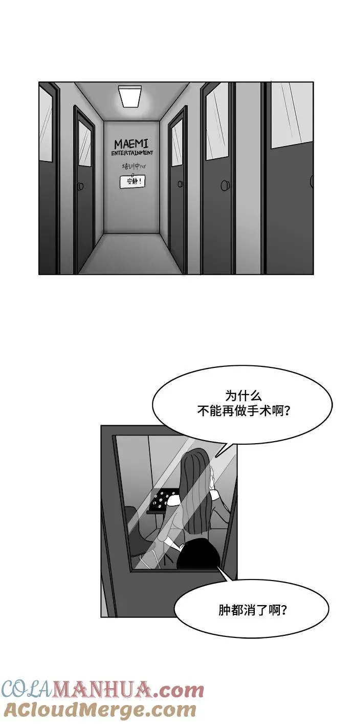 [第2部] 第34话 主演的脸蛋 1 第31页