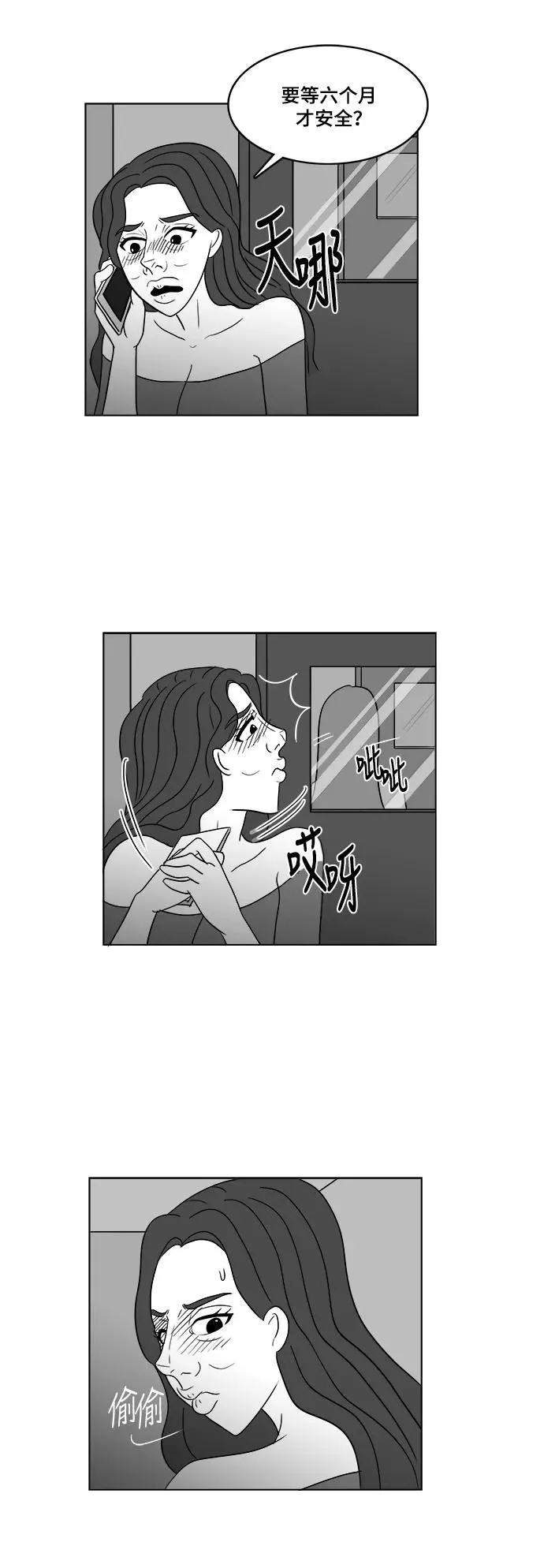 [第2部] 第34话 主演的脸蛋 1 第32页