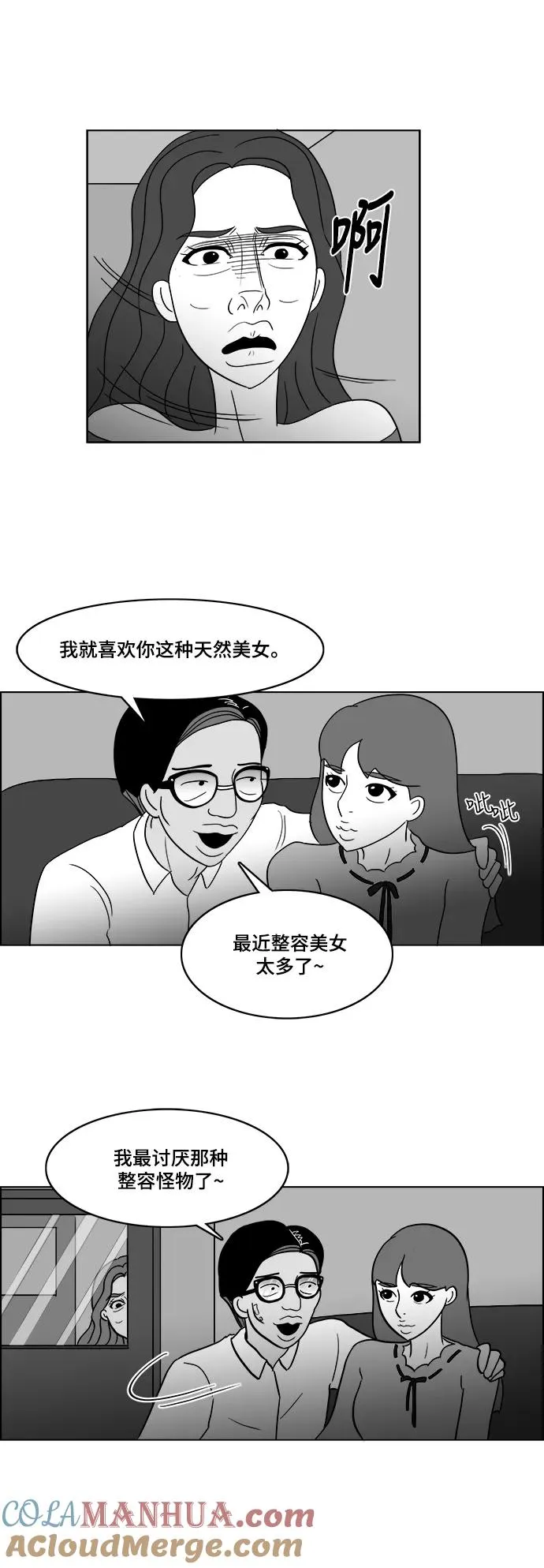 [第2部] 第34话 主演的脸蛋 1 第33页
