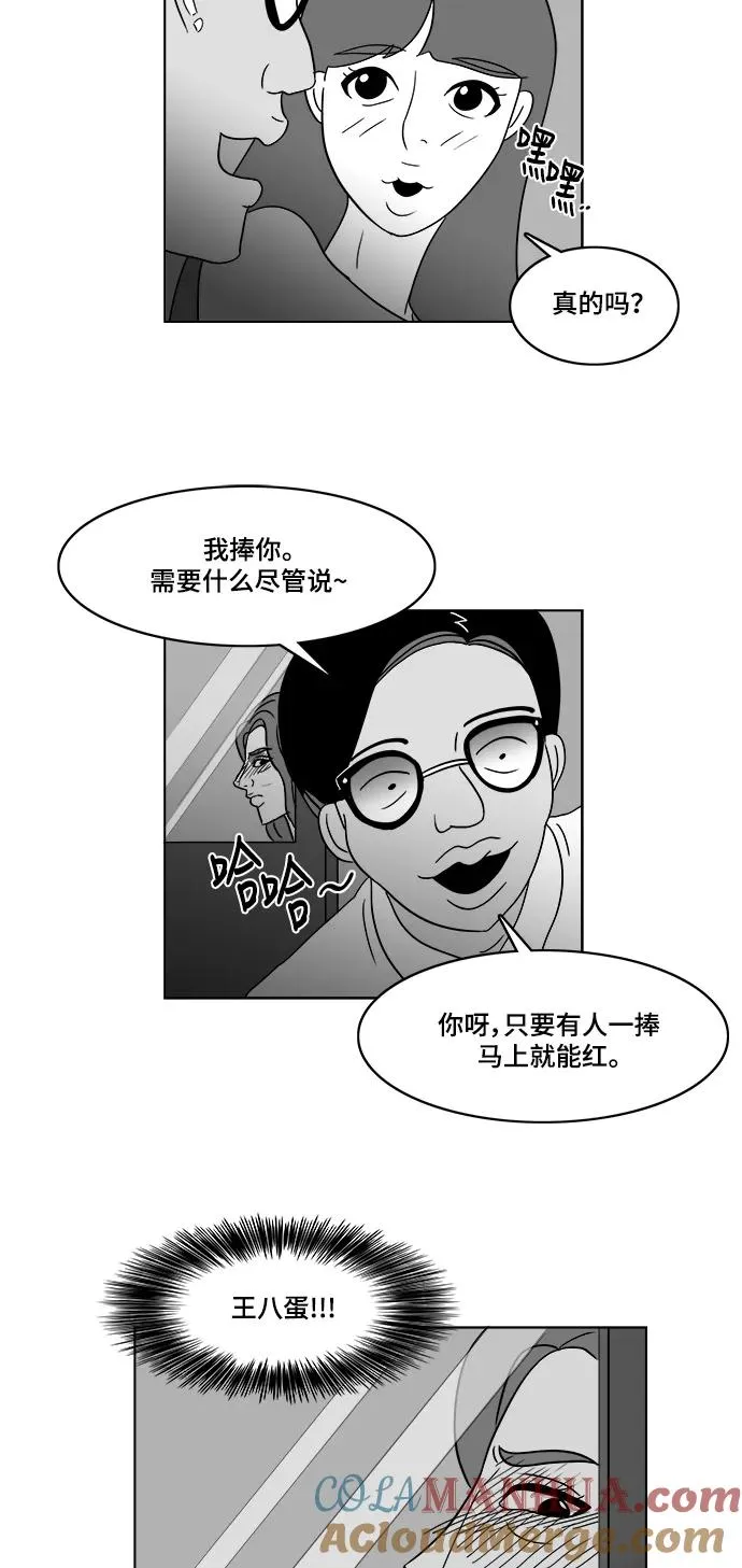 [第2部] 第34话 主演的脸蛋 1 第35页