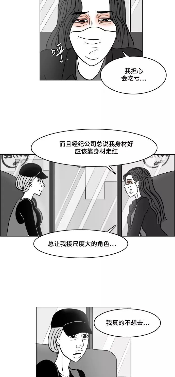 [第2部] 第34话 主演的脸蛋 1 第38页