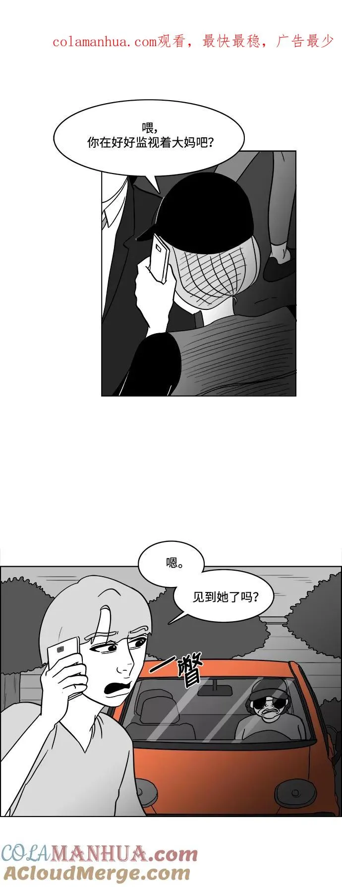 [第2部] 第36话 寻找证据！ 第1页