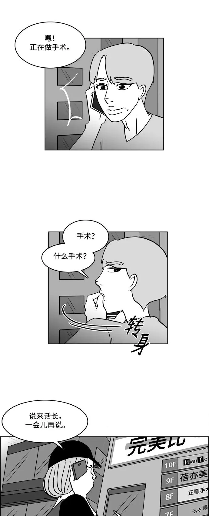 [第2部] 第36话 寻找证据！ 第2页