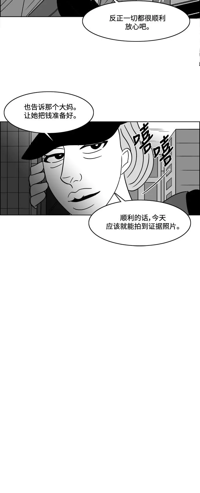 [第2部] 第36话 寻找证据！ 第3页