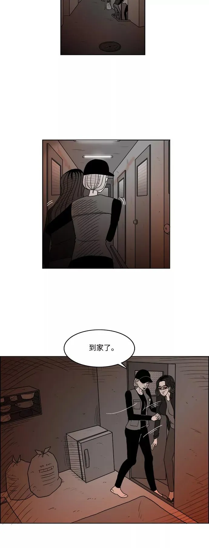 [第2部] 第36话 寻找证据！ 第5页