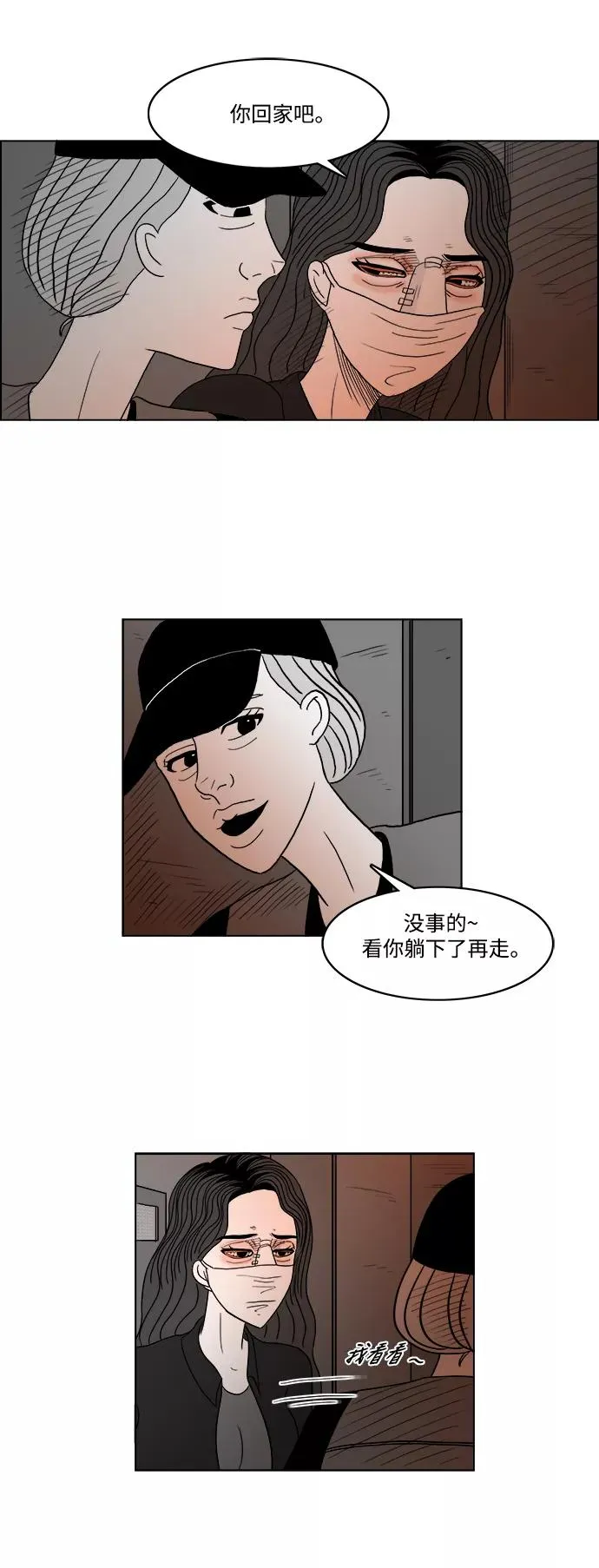 [第2部] 第36话 寻找证据！ 第6页