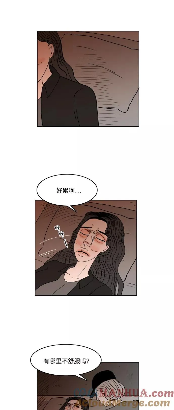 [第2部] 第36话 寻找证据！ 第7页