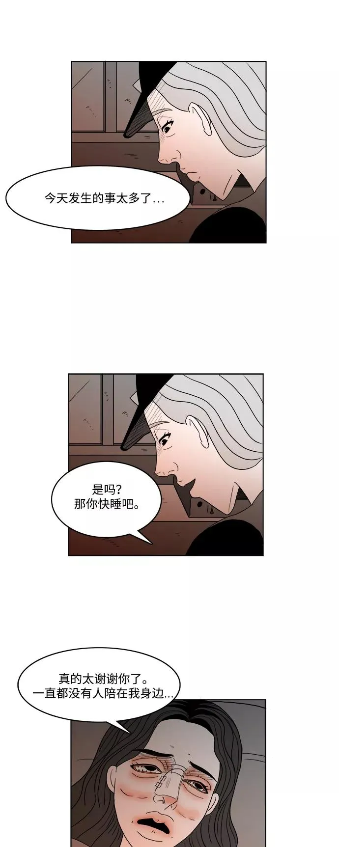 [第2部] 第36话 寻找证据！ 第9页