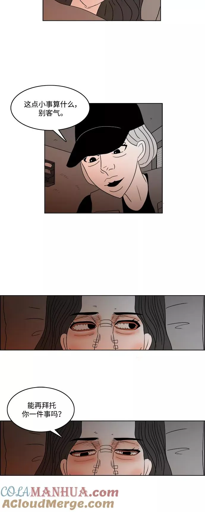 [第2部] 第36话 寻找证据！ 第10页