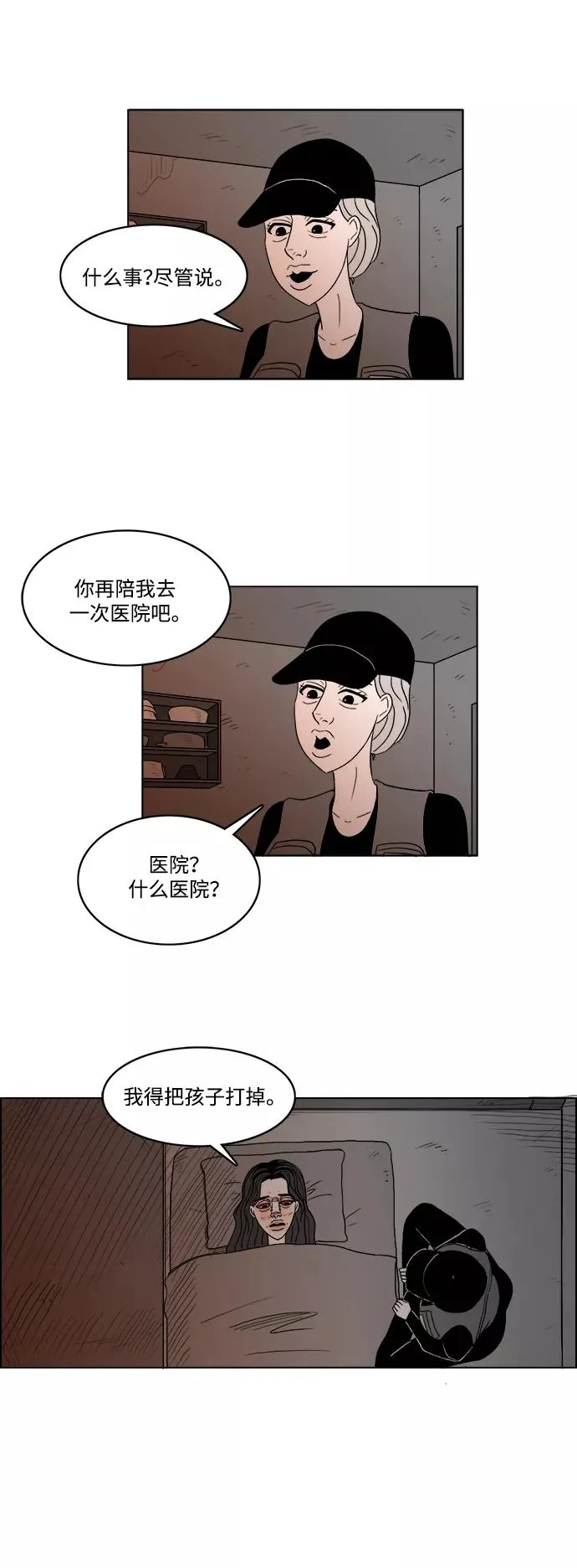 [第2部] 第36话 寻找证据！ 第11页