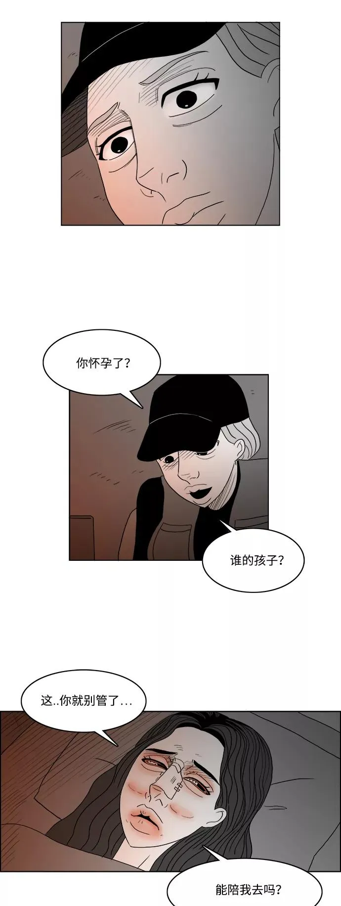 [第2部] 第36话 寻找证据！ 第12页