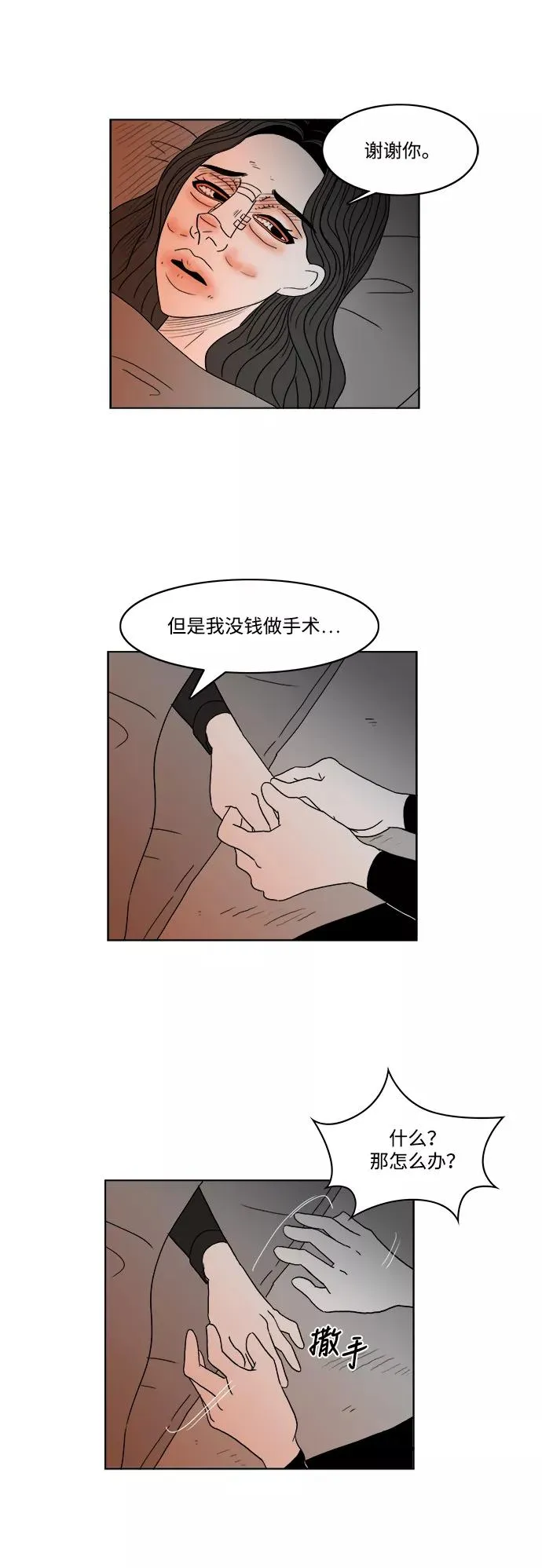 [第2部] 第36话 寻找证据！ 第15页