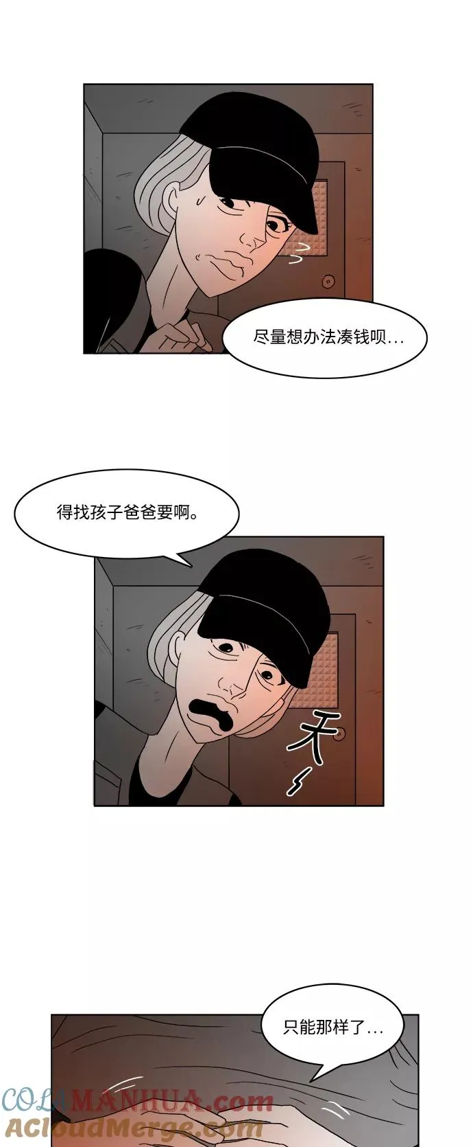 [第2部] 第36话 寻找证据！ 第16页