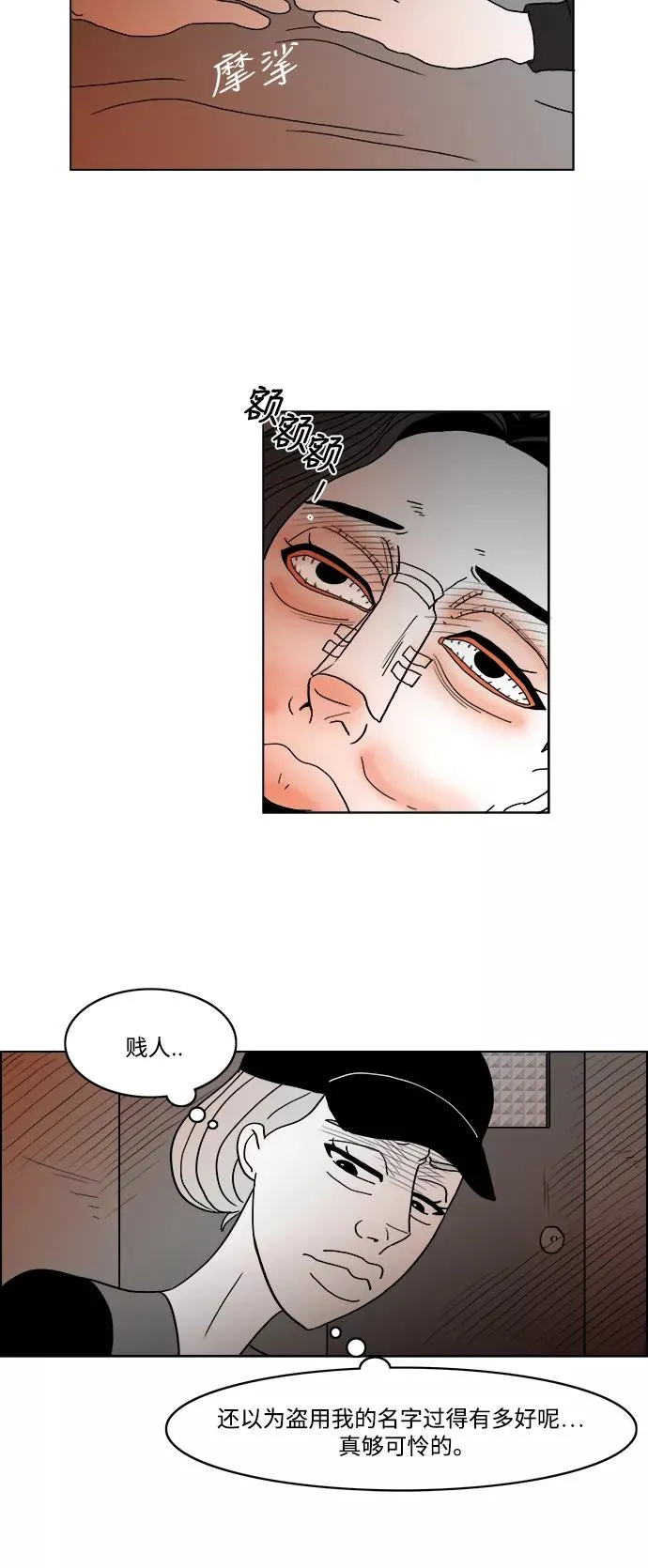 [第2部] 第36话 寻找证据！ 第17页