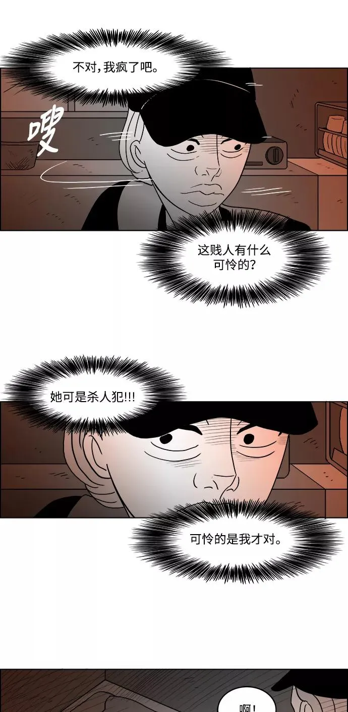 [第2部] 第36话 寻找证据！ 第18页