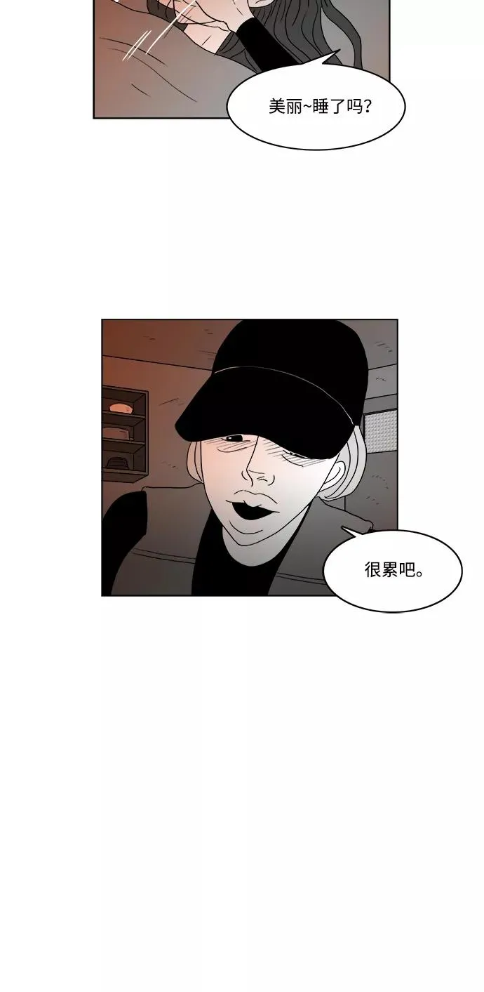[第2部] 第36话 寻找证据！ 第20页