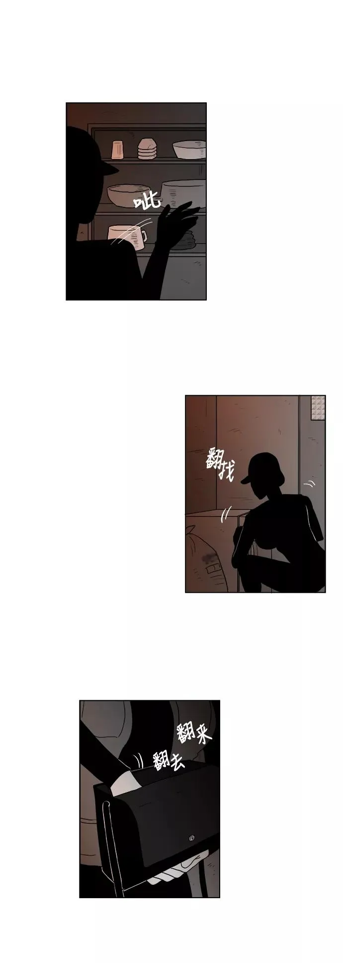 [第2部] 第36话 寻找证据！ 第21页