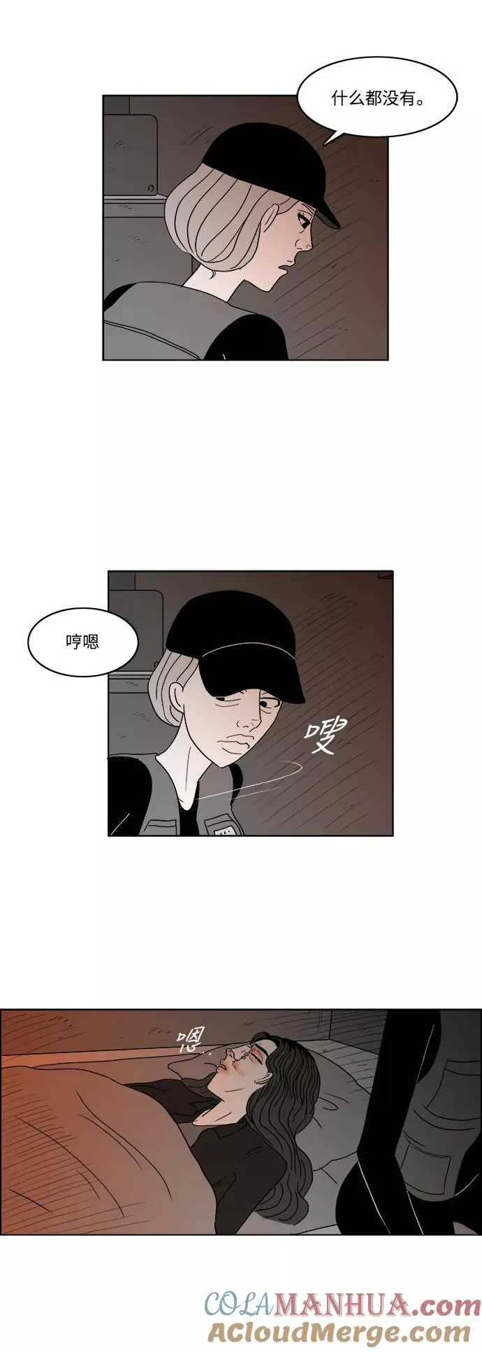 [第2部] 第36话 寻找证据！ 第22页