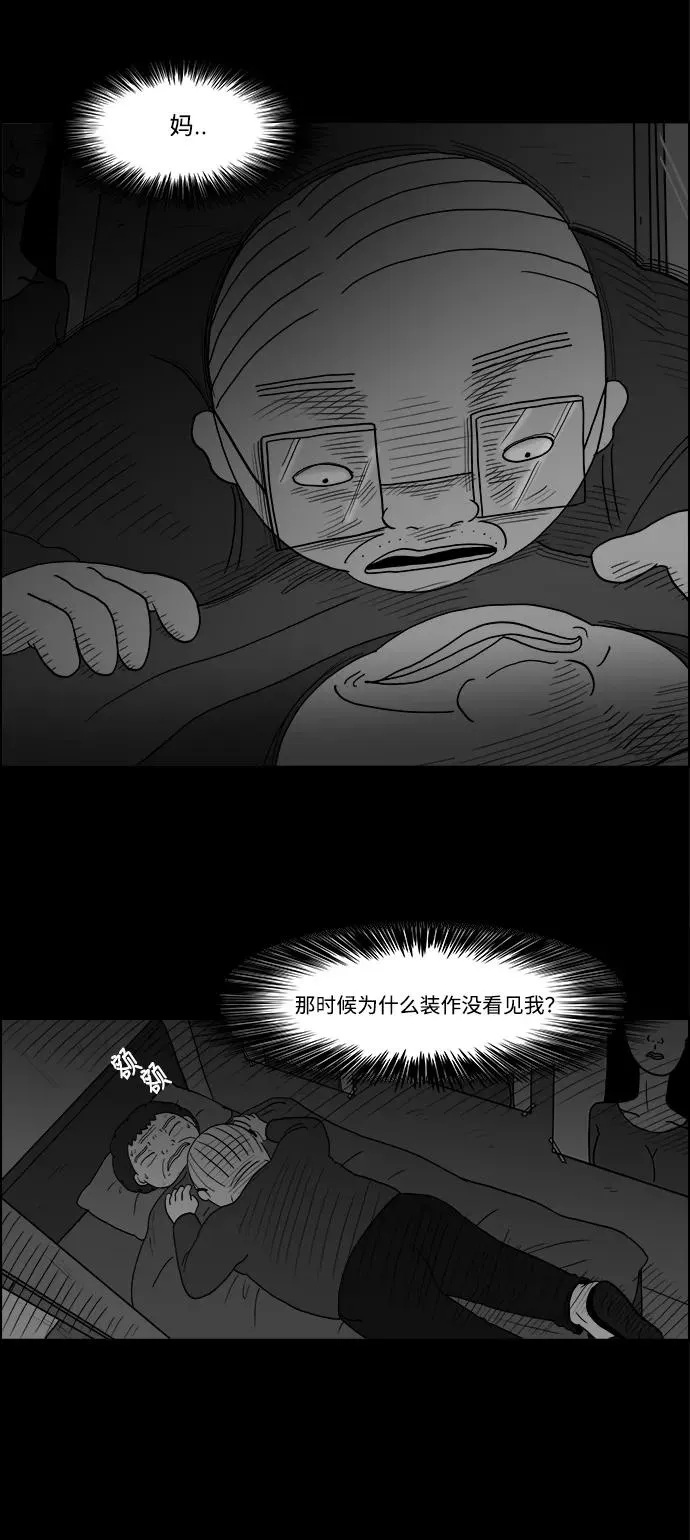 [第2部] 第36话 寻找证据！ 第29页