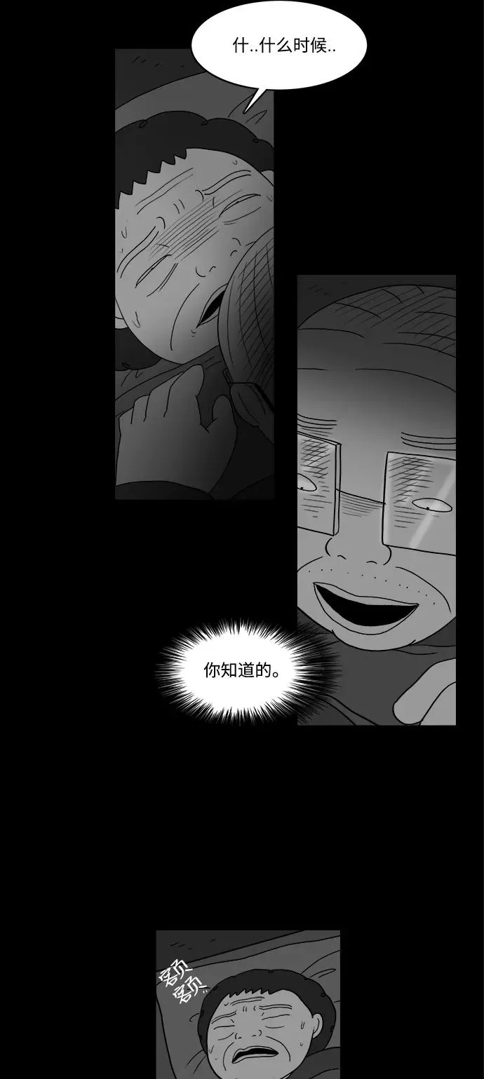 [第2部] 第36话 寻找证据！ 第30页