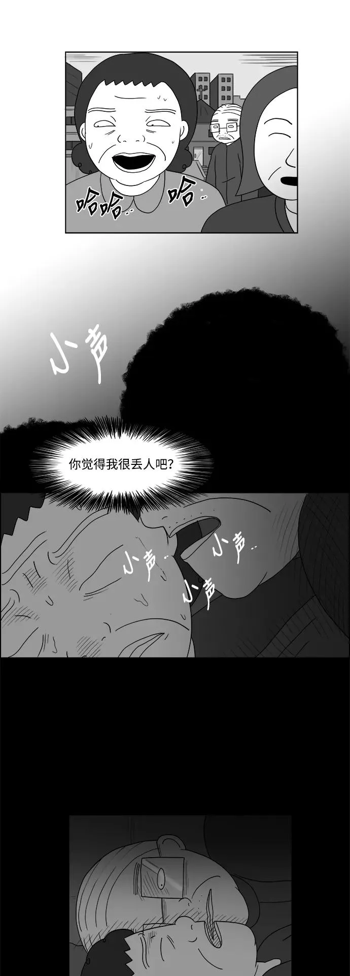 [第2部] 第36话 寻找证据！ 第35页