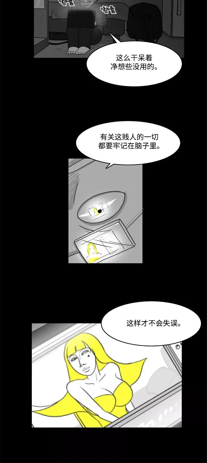 [第2部] 第36话 寻找证据！ 第39页