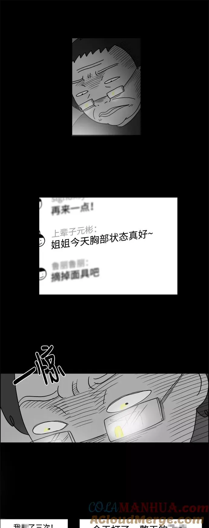 [第2部] 第36话 寻找证据！ 第40页