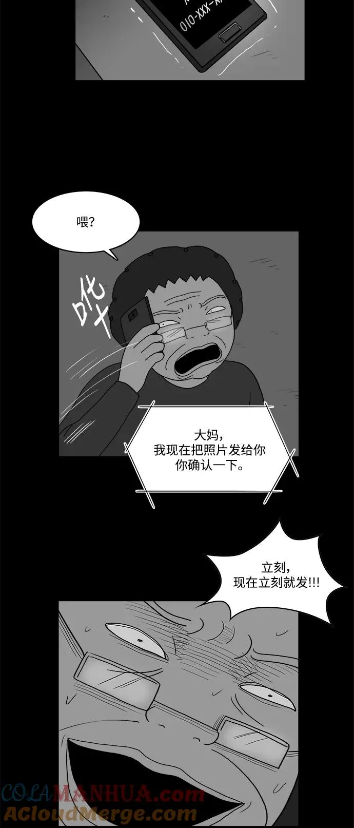 [第2部] 第36话 寻找证据！ 第43页