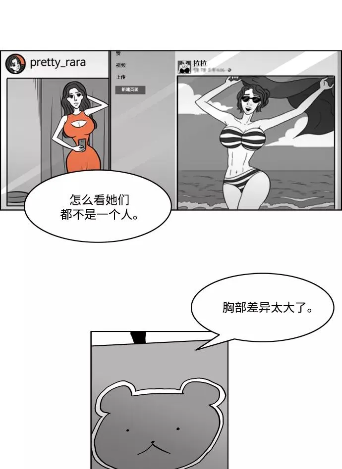[第2部] 第36话 寻找证据！ 第45页