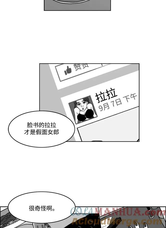 [第2部] 第36话 寻找证据！ 第46页