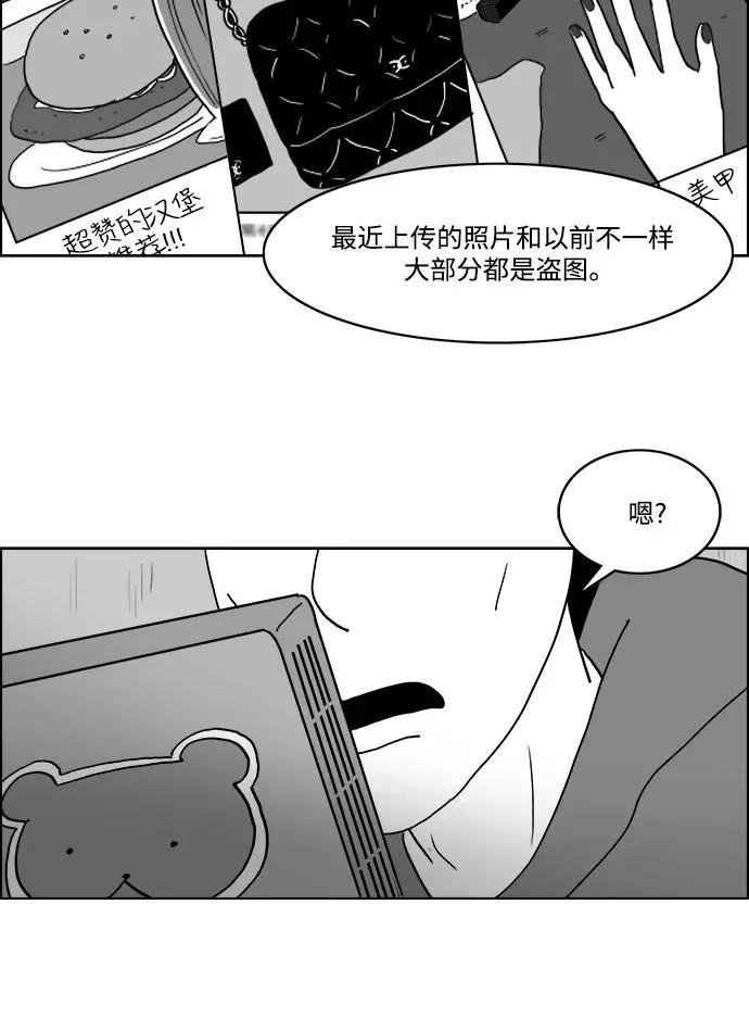 [第2部] 第36话 寻找证据！ 第47页