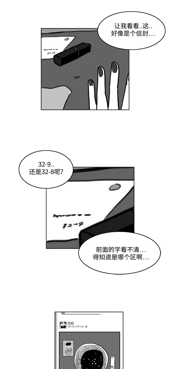 [第2部] 第36话 寻找证据！ 第48页