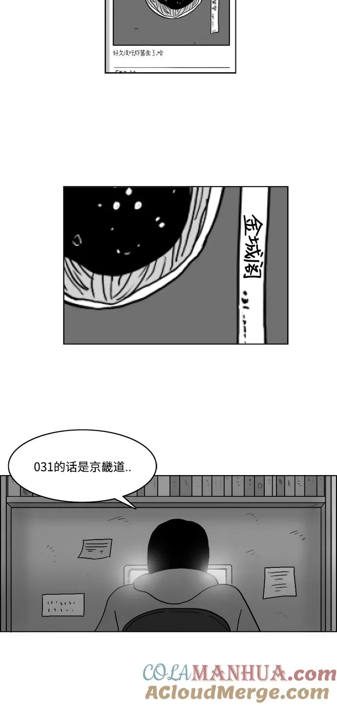 [第2部] 第36话 寻找证据！ 第49页