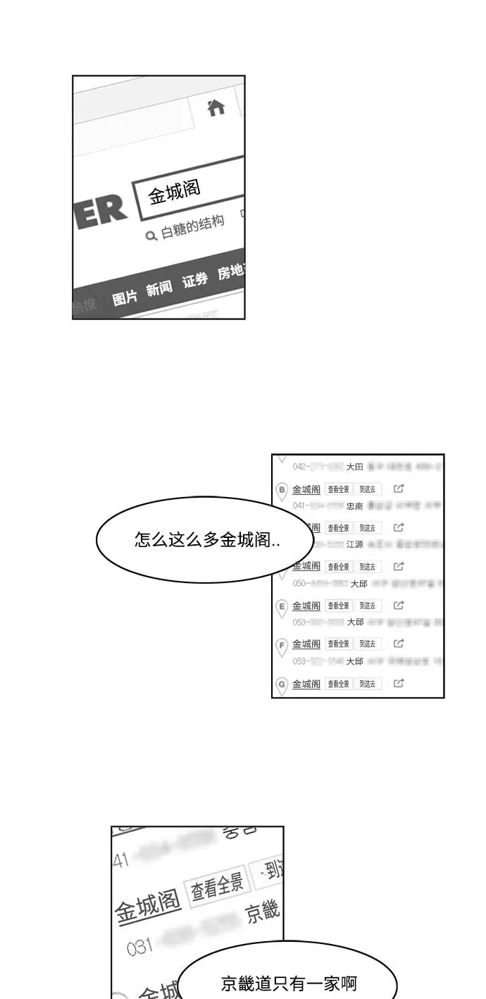 [第2部] 第36话 寻找证据！ 第50页