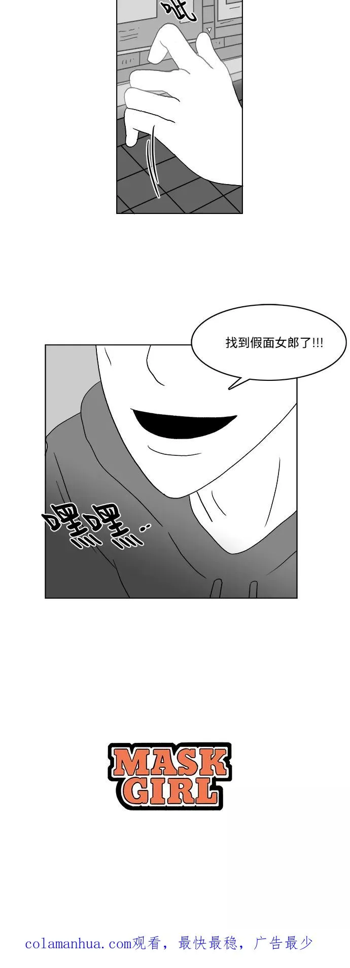 [第2部] 第36话 寻找证据！ 第53页