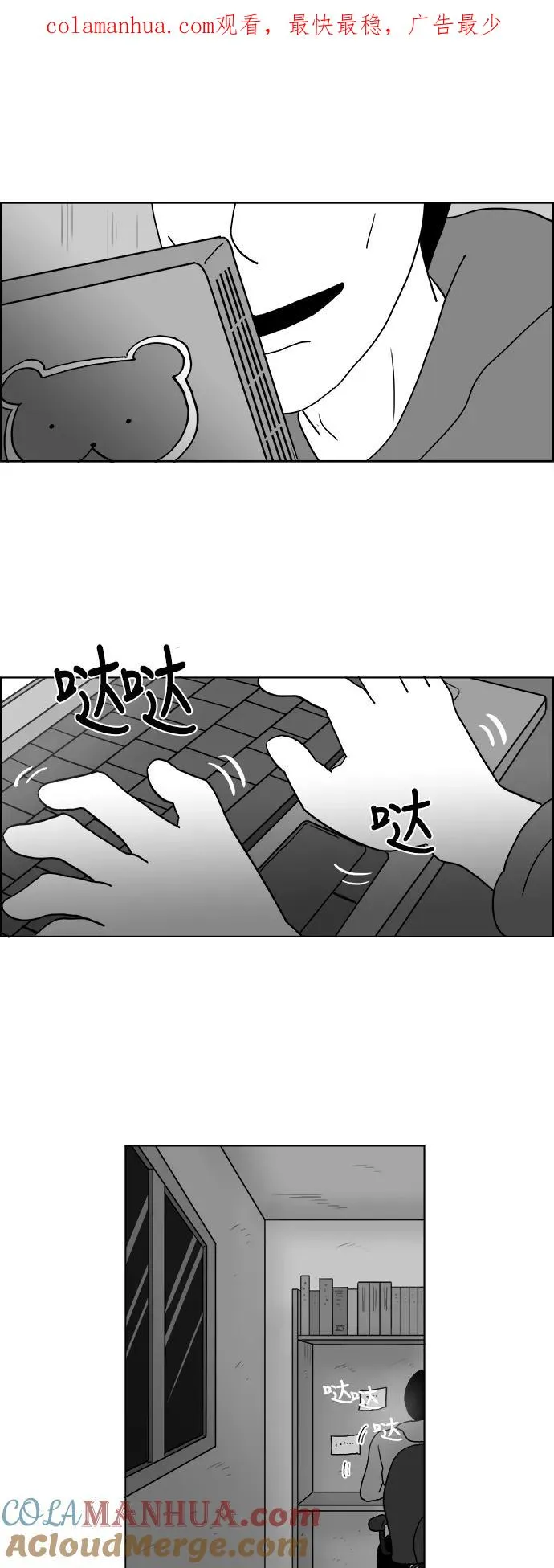 [第2部] 第37话 假面女郎❤熊熊 第1页