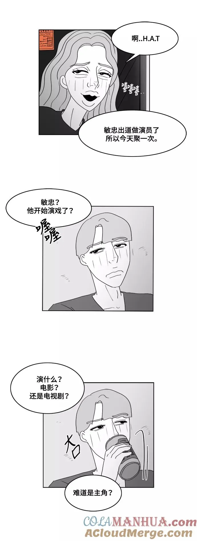 [第2部] 第37话 假面女郎❤熊熊 第7页