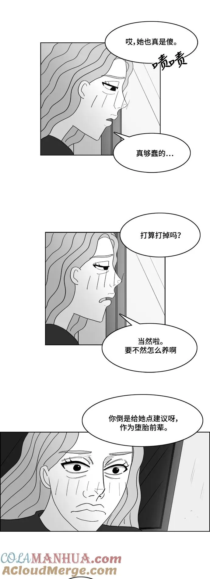 [第2部] 第37话 假面女郎❤熊熊 第9页