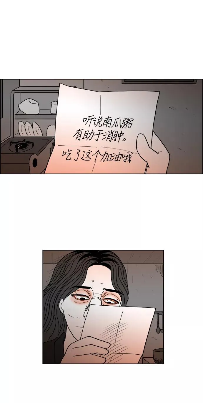 [第2部] 第37话 假面女郎❤熊熊 第16页