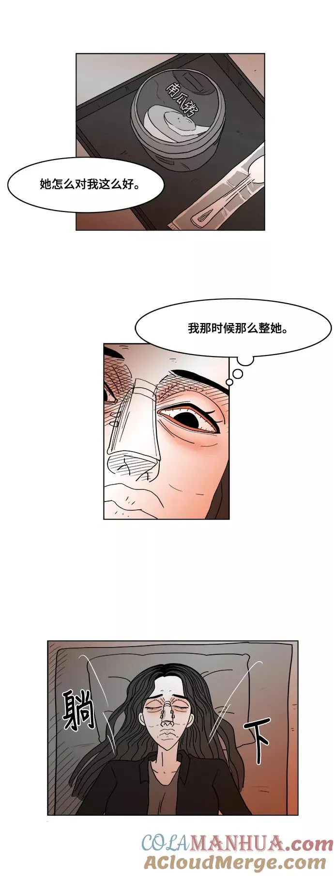[第2部] 第37话 假面女郎❤熊熊 第17页