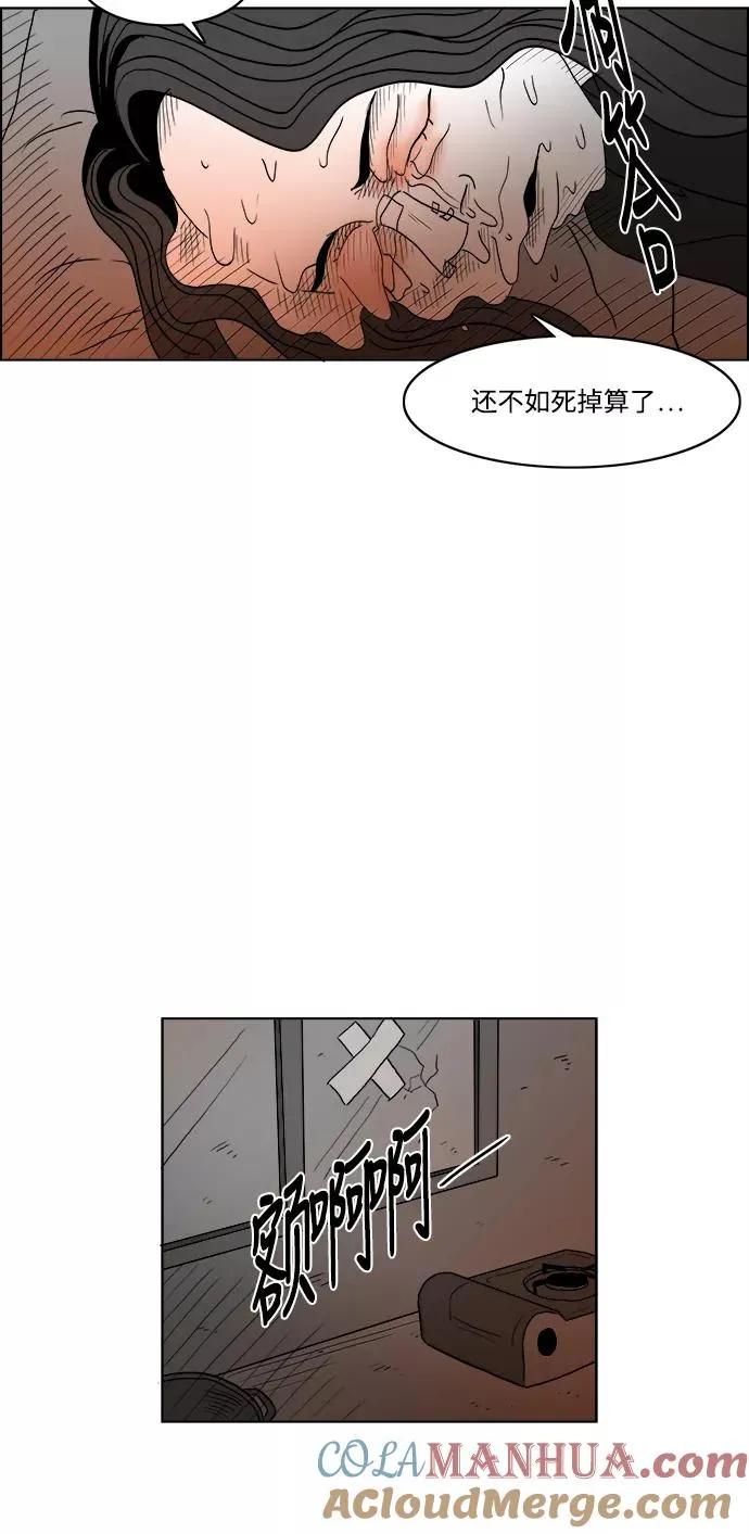 [第2部] 第37话 假面女郎❤熊熊 第21页