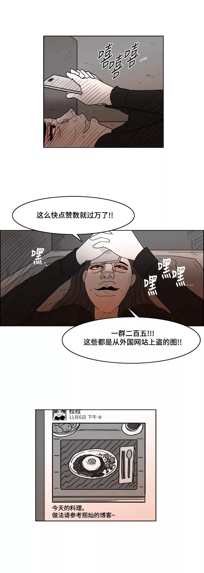 [第2部] 第37话 假面女郎❤熊熊 第22页