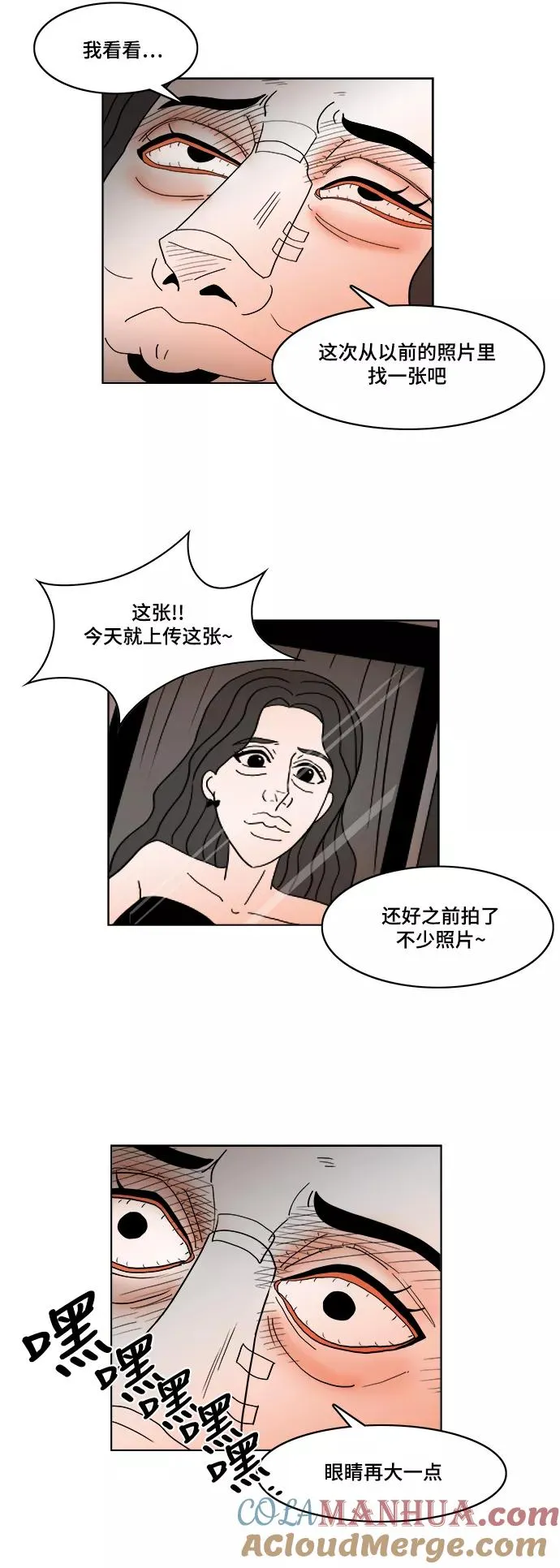 [第2部] 第37话 假面女郎❤熊熊 第23页
