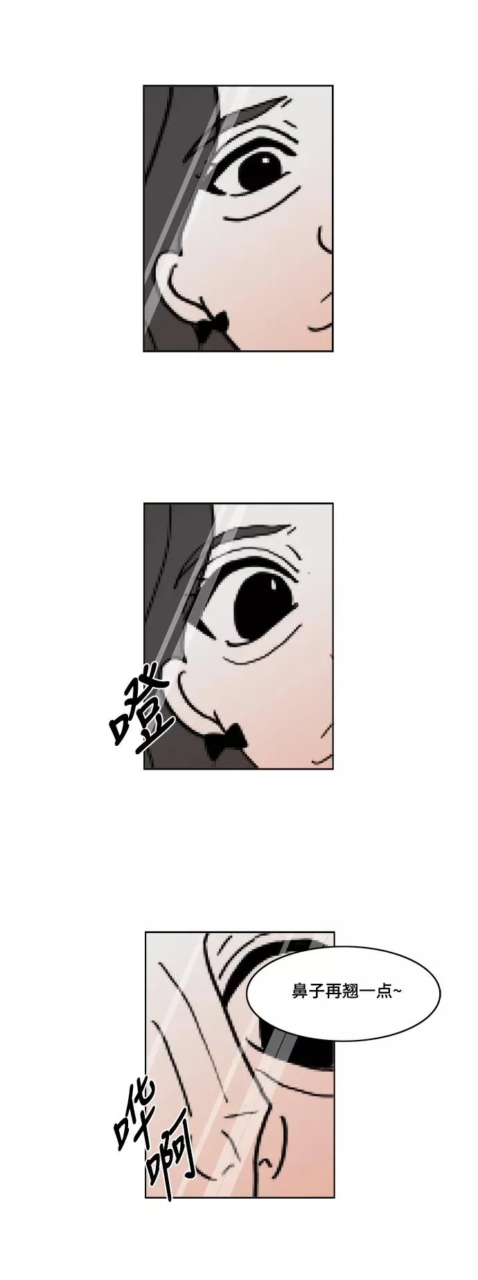 [第2部] 第37话 假面女郎❤熊熊 第24页
