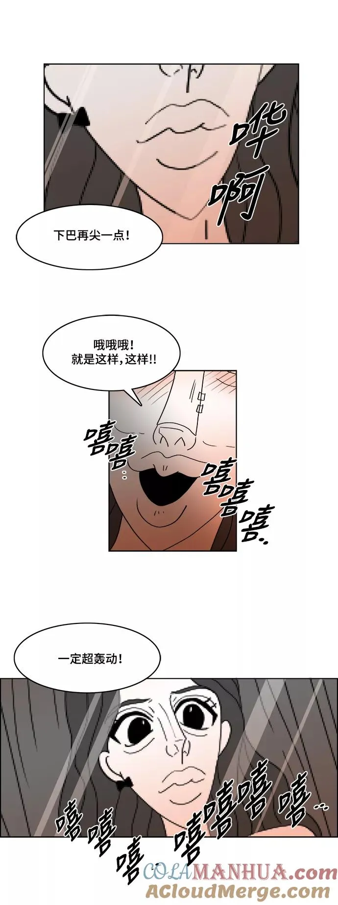 [第2部] 第37话 假面女郎❤熊熊 第25页