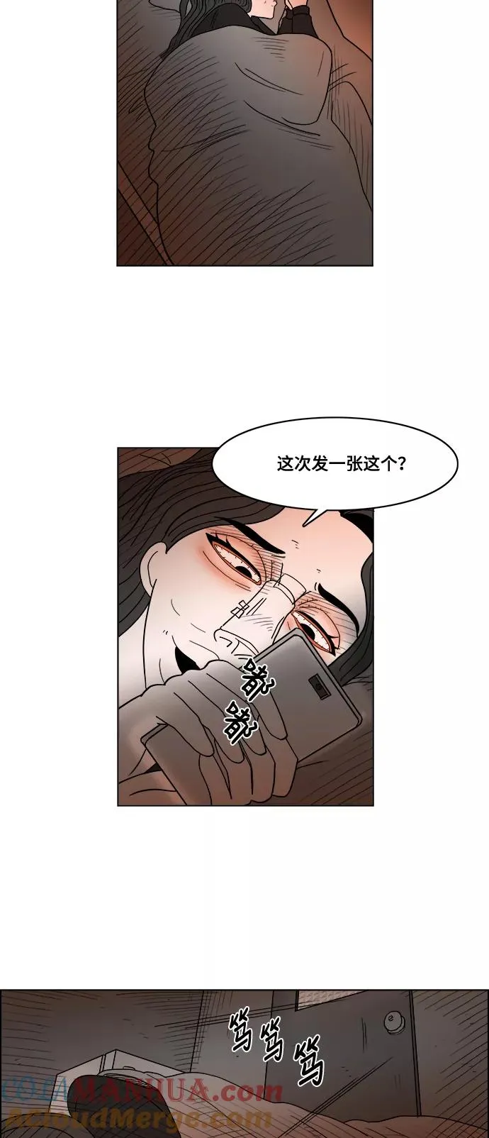 [第2部] 第37话 假面女郎❤熊熊 第27页